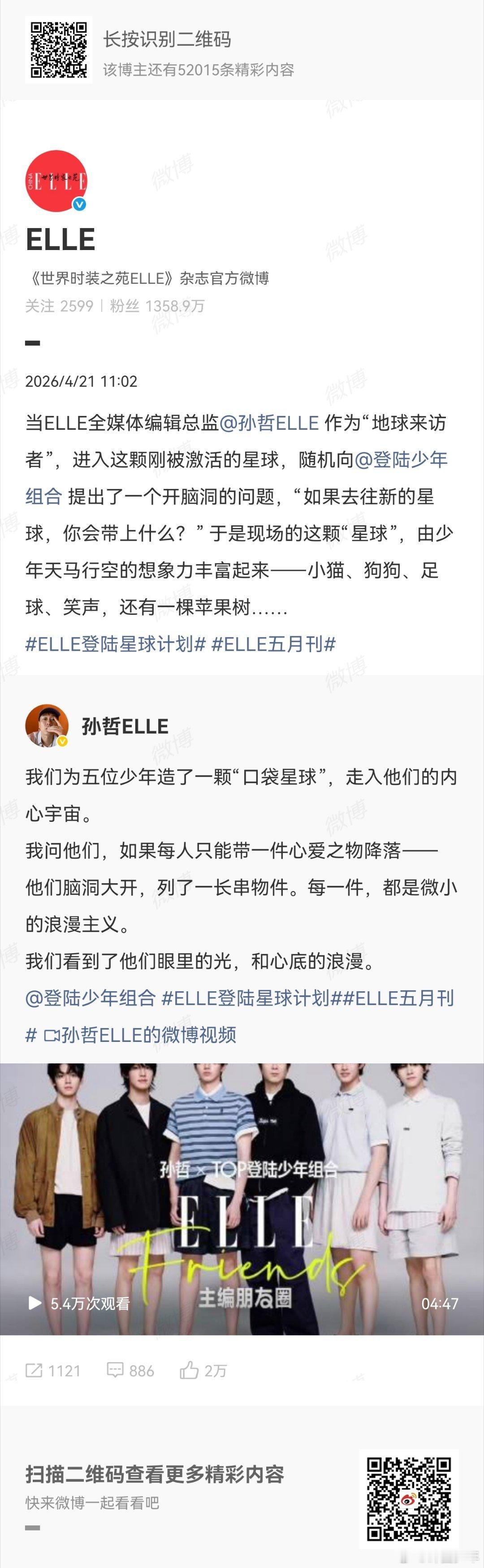 ELLE主编孙哲采访TOP孙哲采访登陆少年 ELLE主编孙哲对话TOP登陆少年，