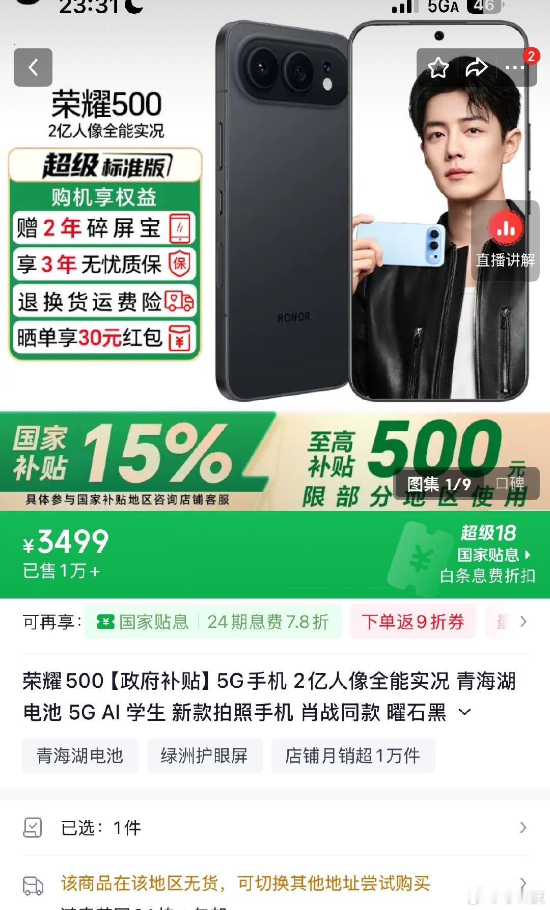 这波真的捡了漏，今年5月入的荣耀500，现如今居然涨了这么多[允悲] ​​​