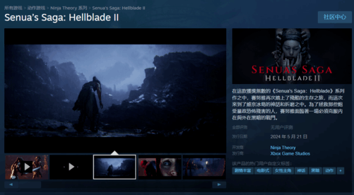 《地狱之刃2》Steam中国区解锁，售价248元畅玩地狱之旅