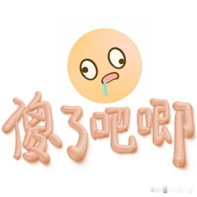 看到最无语的就是因为属羊被婆家劝退拒绝了。
刚才看到的，女方属羊，婆家悔婚了。