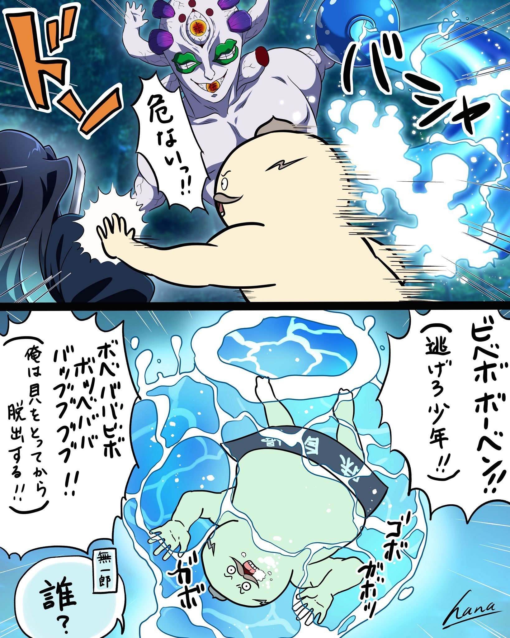鬼灭之刃chiikawa 岛二郎和时透无一郎的初次相遇破解了上弦的水牢.[期待]