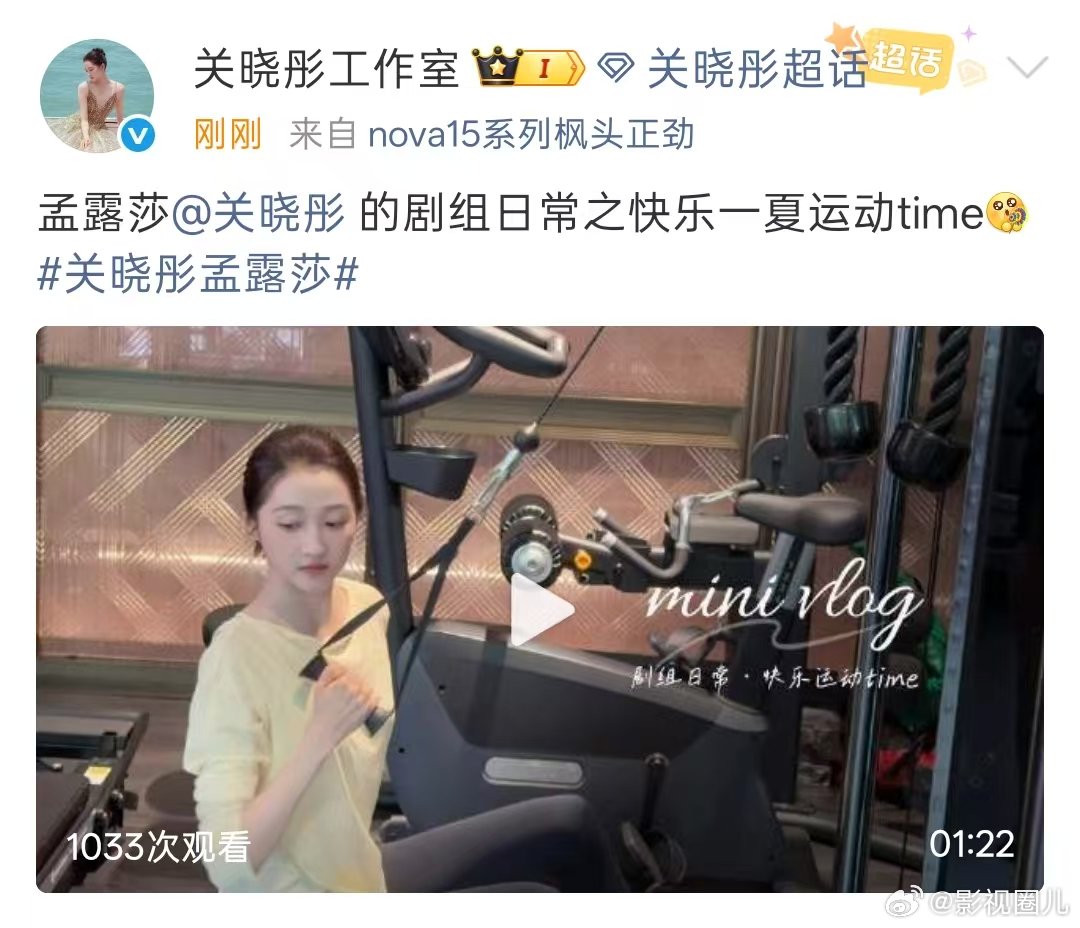 关晓彤剧组候场间隙健身关晓彤剧组健身vlog关晓彤剧组健身vlog来了，候场间隙