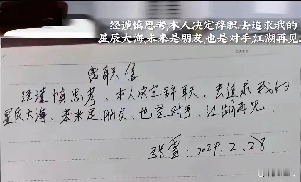 38个字，9个标点，7个数字。写在纸上，连三行都不到。
 
可就是这短短一张纸条