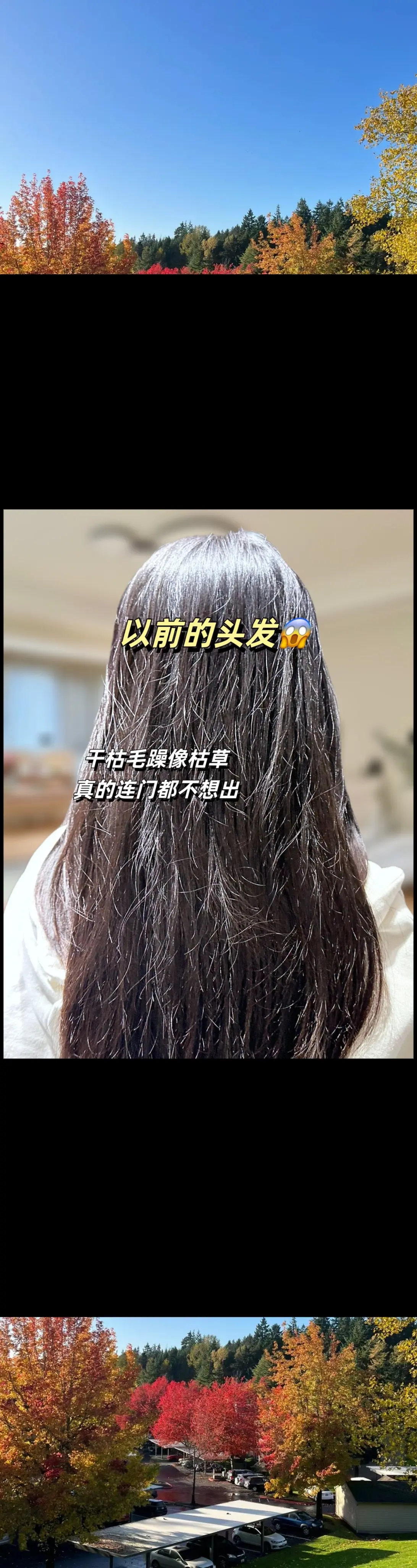 这下头发真的顺到打滑！！头发干枯、经常烫染的姐妹一定要试试它，质地清爽...