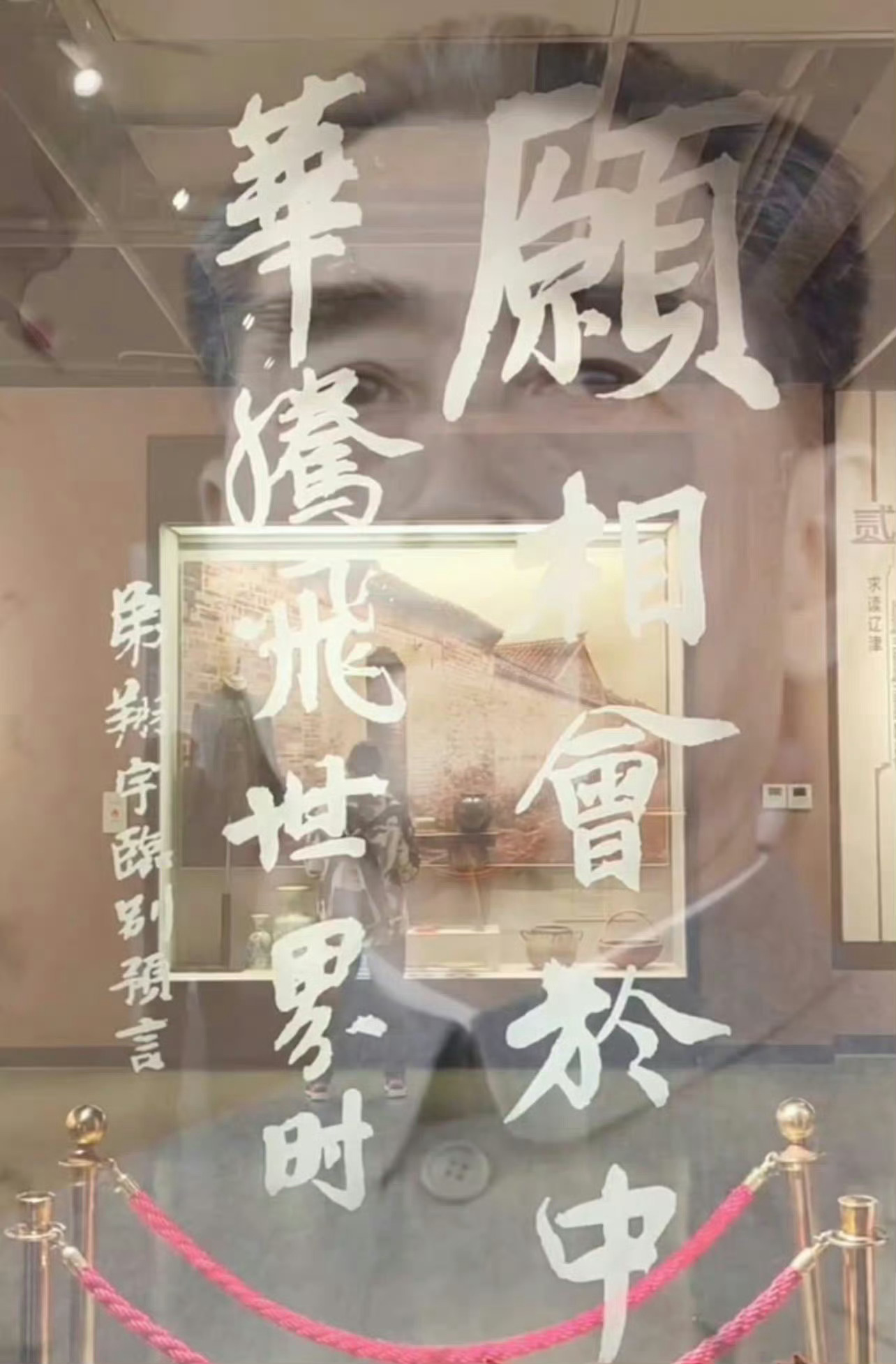 今天，我们与您相会于中华腾飞世界时！ 