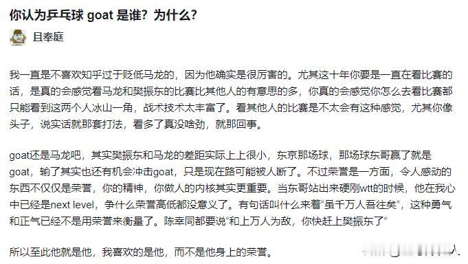 同年龄段张继科就是无敌！大赛五连冠不是充值来的吧？