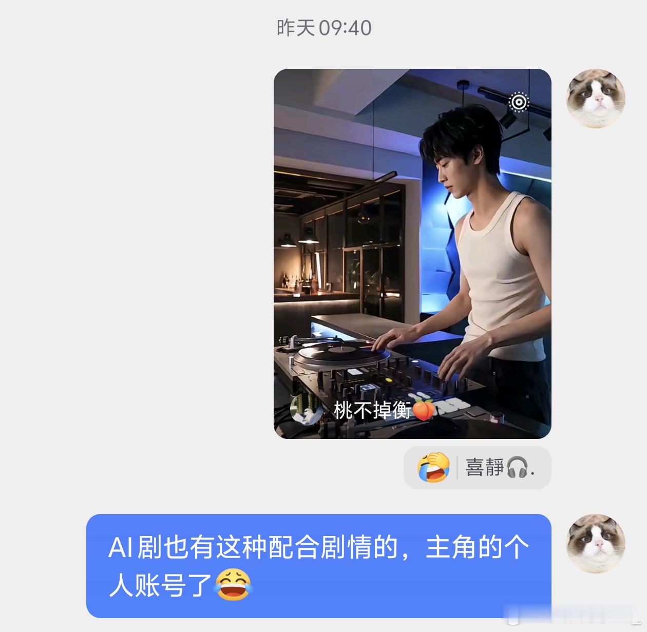 这个 AI 短剧也看了，剧名叫《被裁掉的女孩》。剧情节奏都挺好了，据说第二季也快