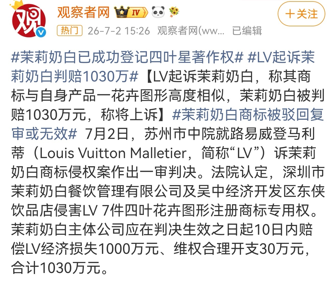 【以倭代唐】已经挺AC淡的了，这又来【协洋侵汉】，【文化自信】还能不能行啊！？ 