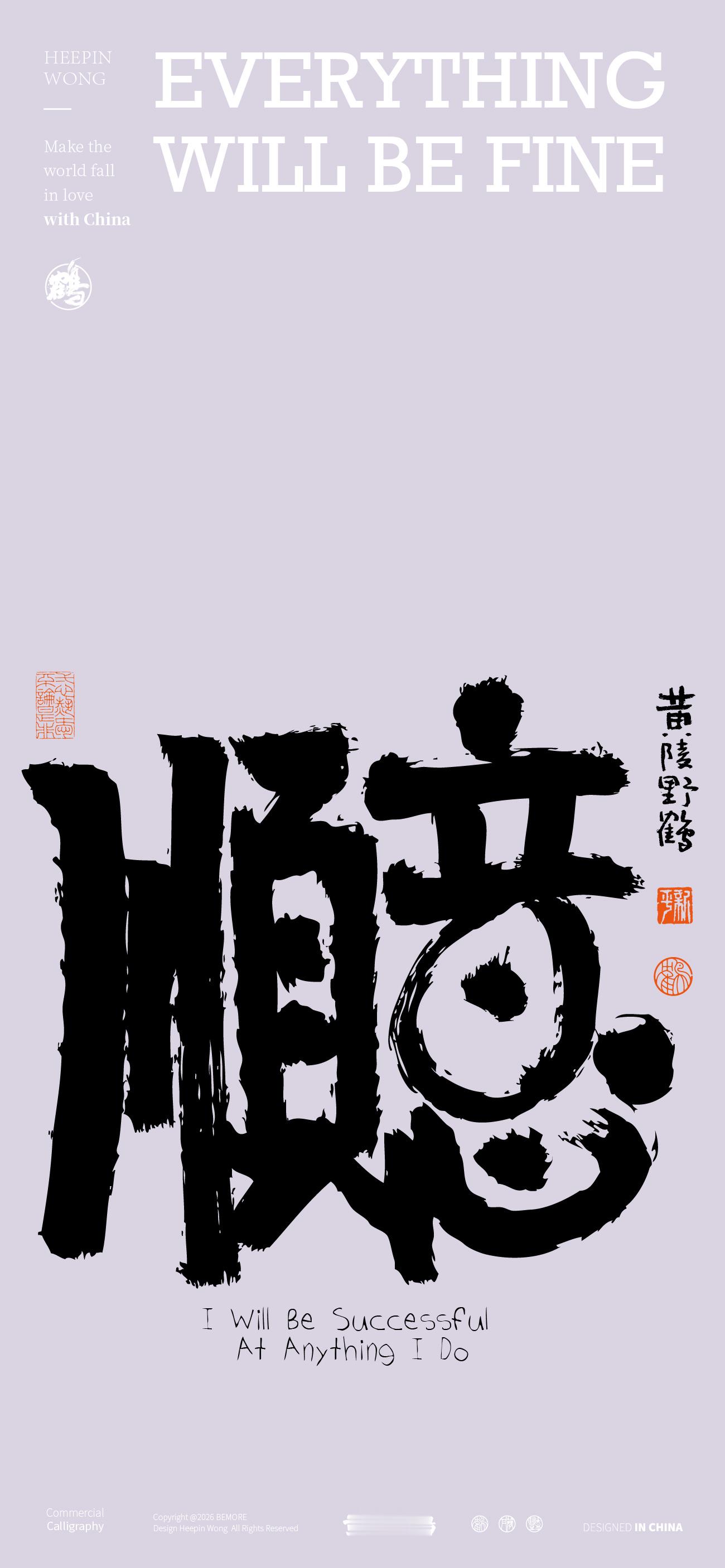 壁纸开心的文案又出来了一期开心，发财快乐文案设计壁纸