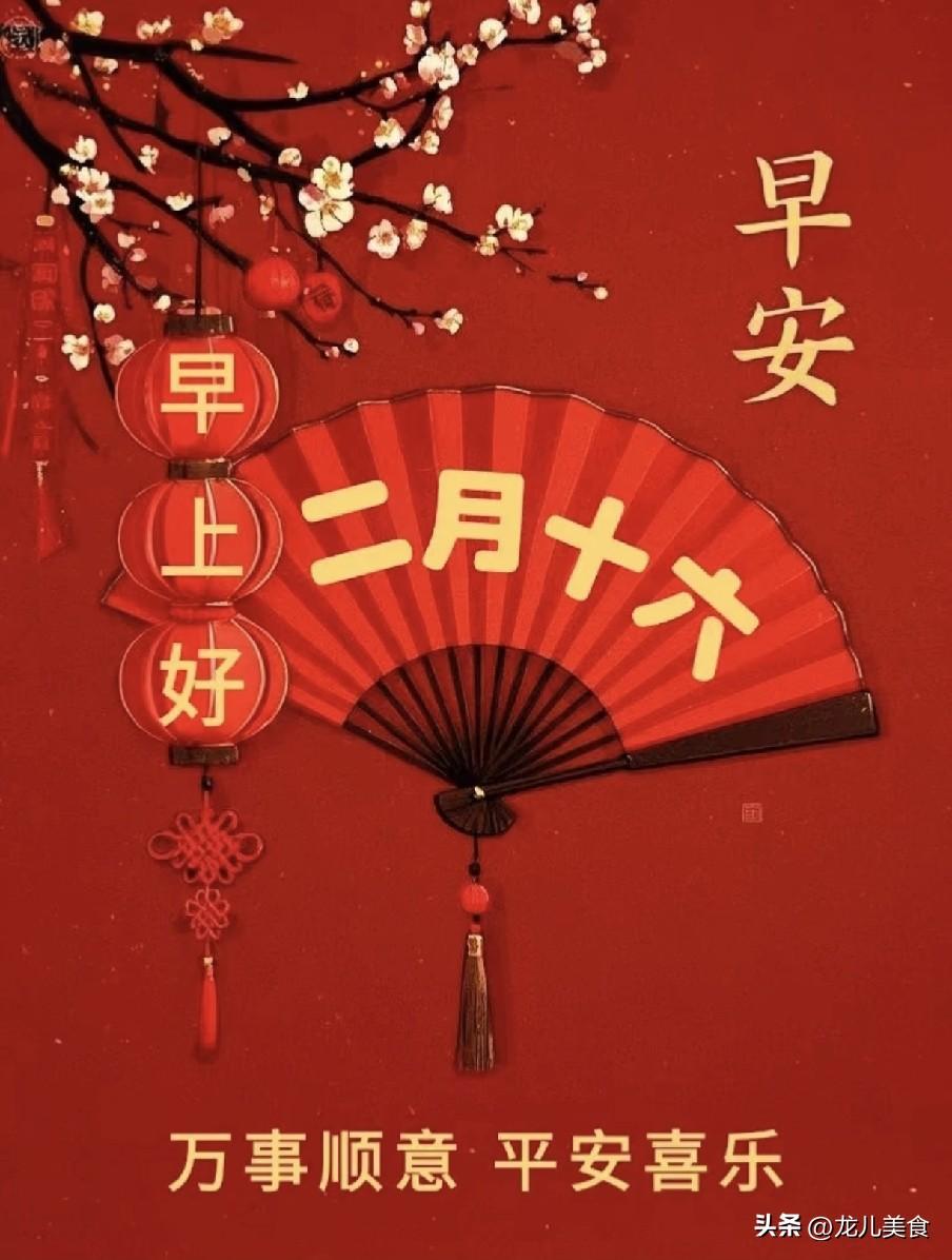 老话说“二月怕十六”，明日二月十六，有啥可怕的？看老人咋说
 
农历二月十六将至