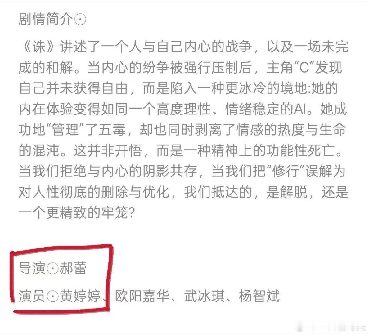 曝黄婷婷拿到郝蕾话剧女主资源黄婷婷将出演郝蕾话剧一番女主无限超越班说最想合作郝蕾