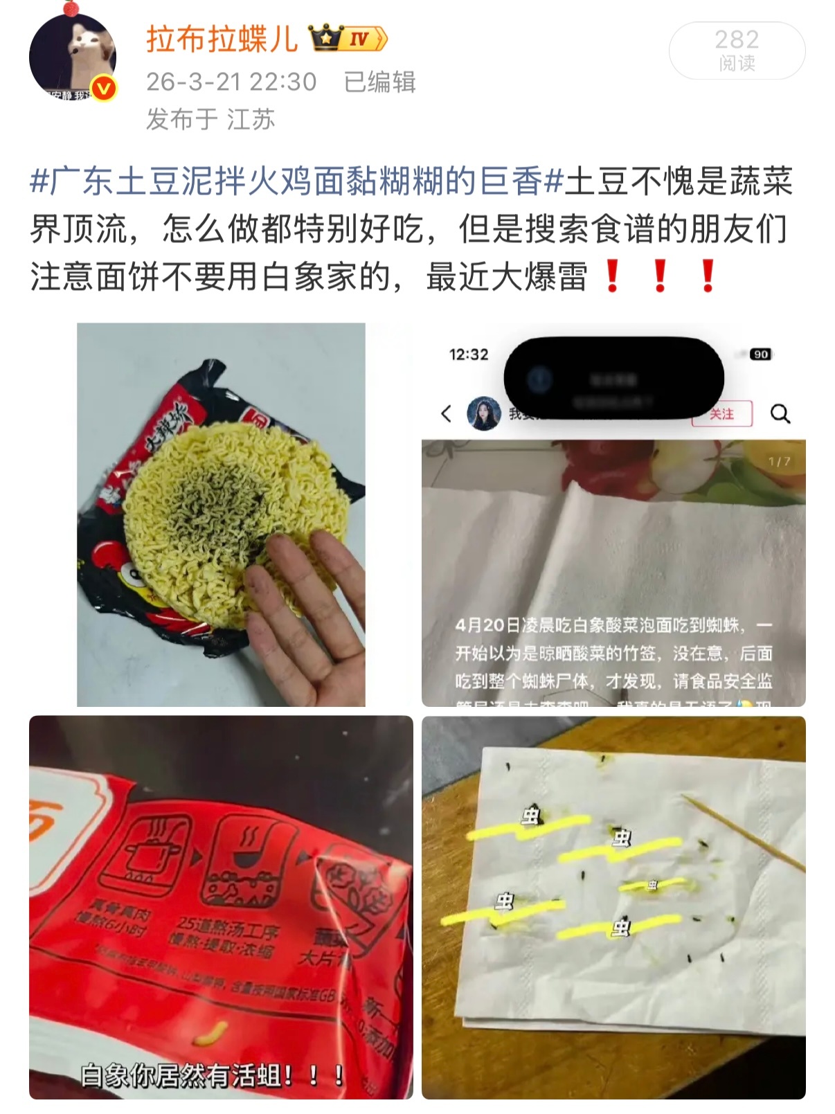 广东土豆泥拌火鸡面黏糊糊的巨香美食爱好者注意⚠️ 