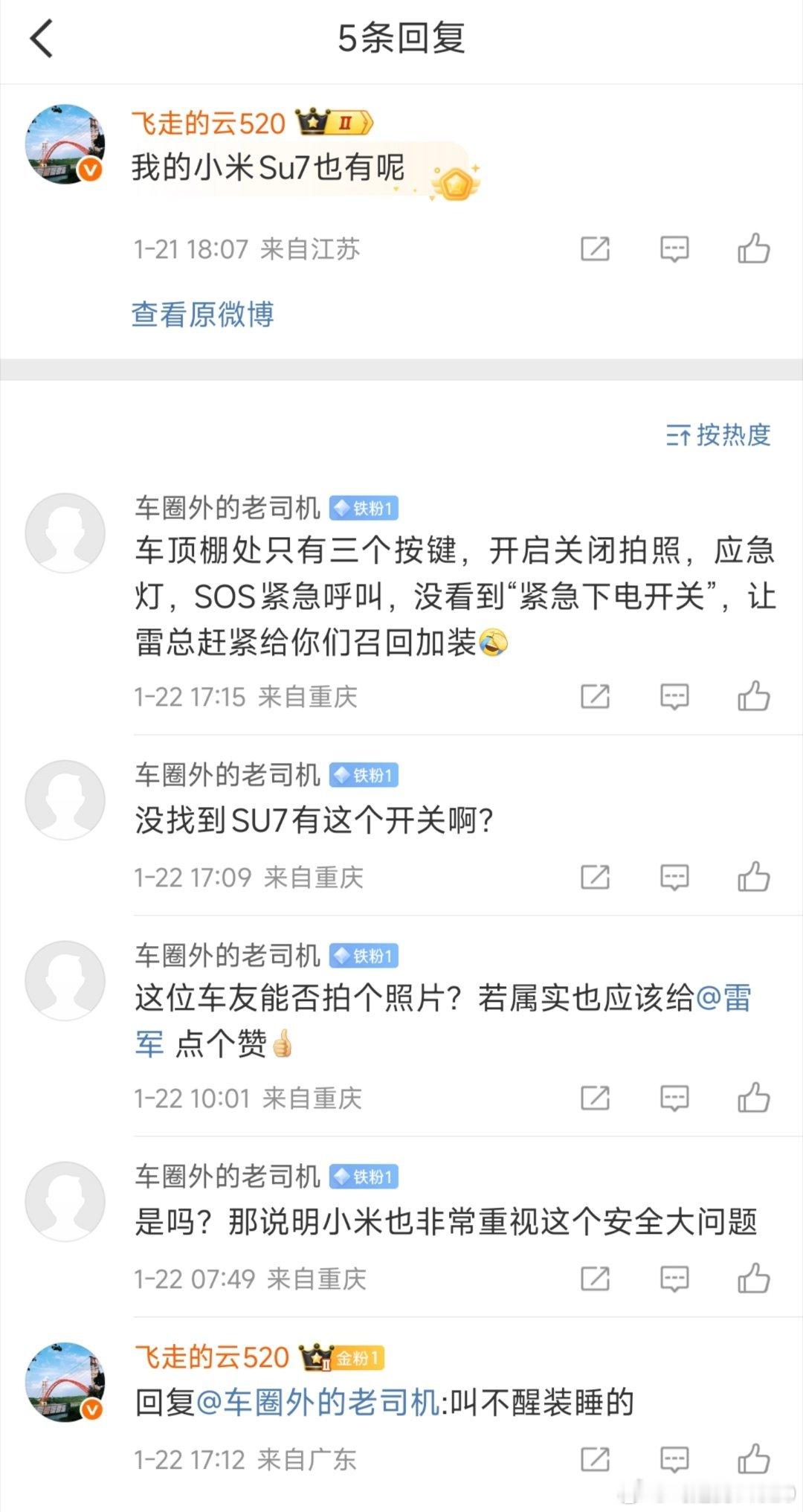 这么难找吗，真看不见吗？中控面板上面，这么醒目的按键，上面写着“START/ST