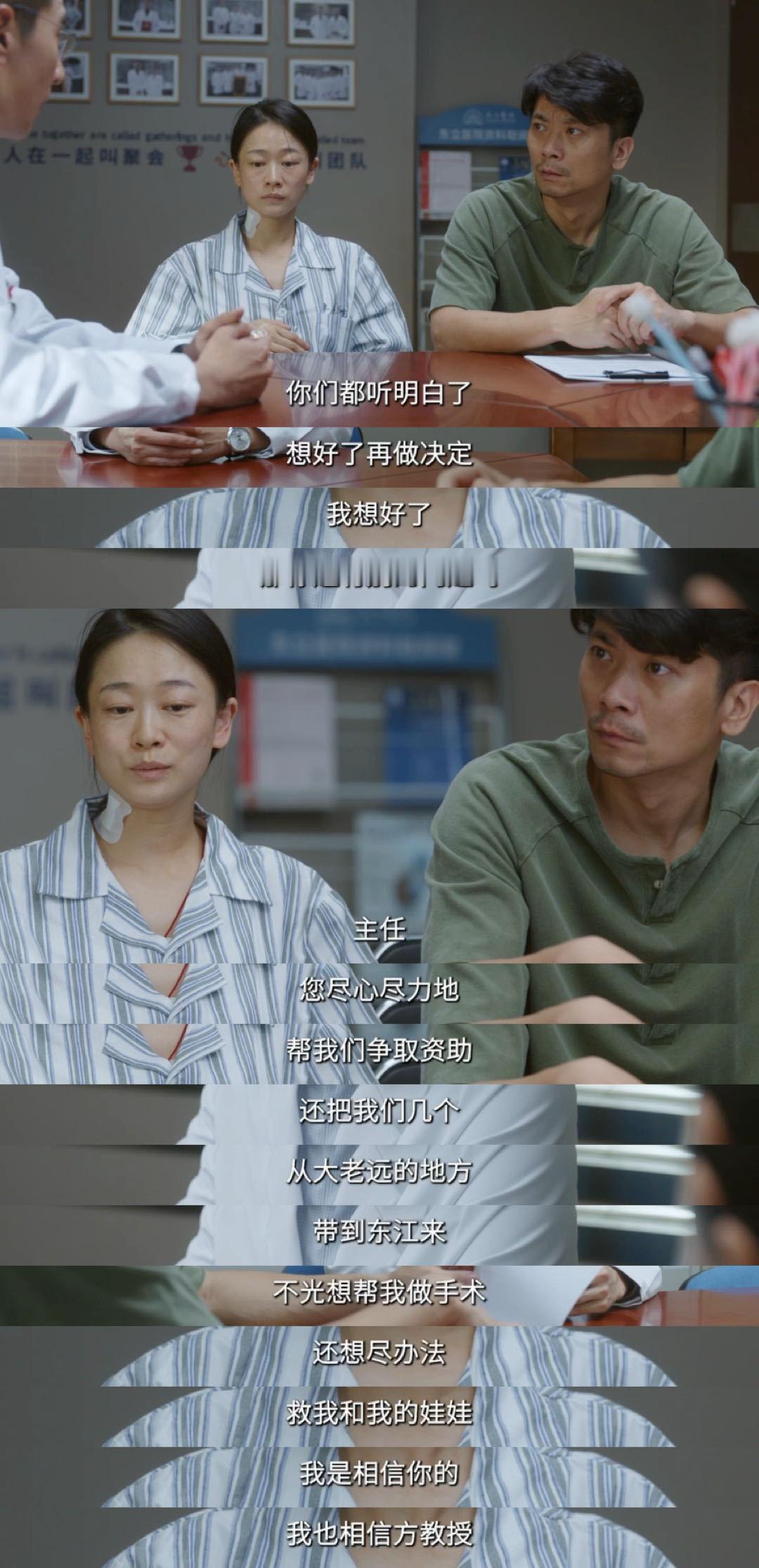 看问心2哭懵了  雪妹拼尽一切守护双胞胎，连周主任调集东江最优医疗资源也没能留住