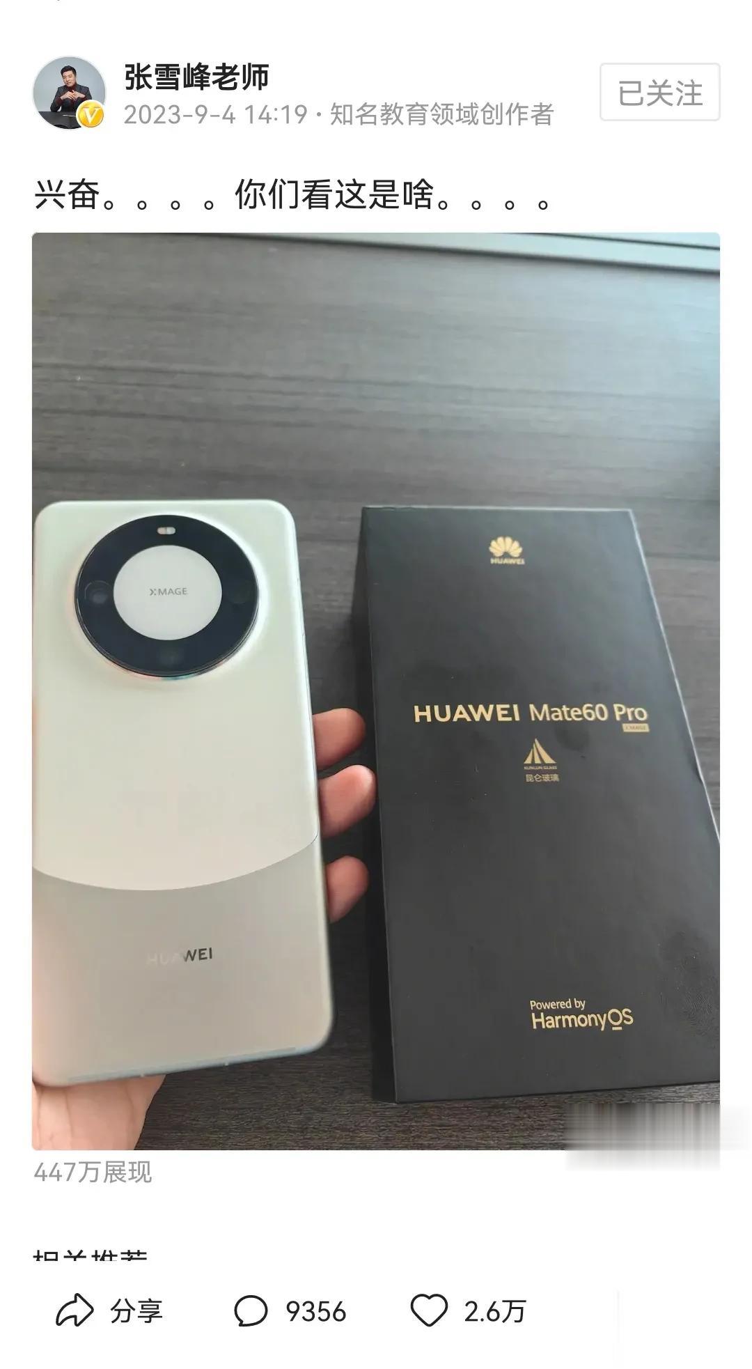 华为Mate60系列的火爆，不是单纯因为手机好，更多的是因为这部手机打破了美国的