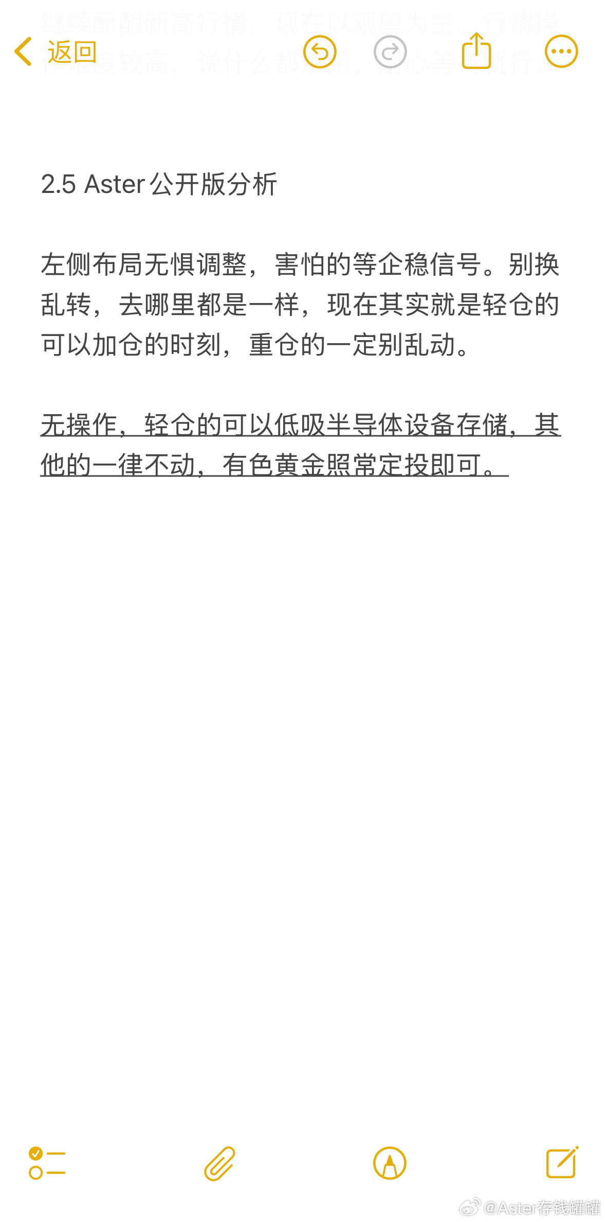 思路分享，收到回复8888哈。基金