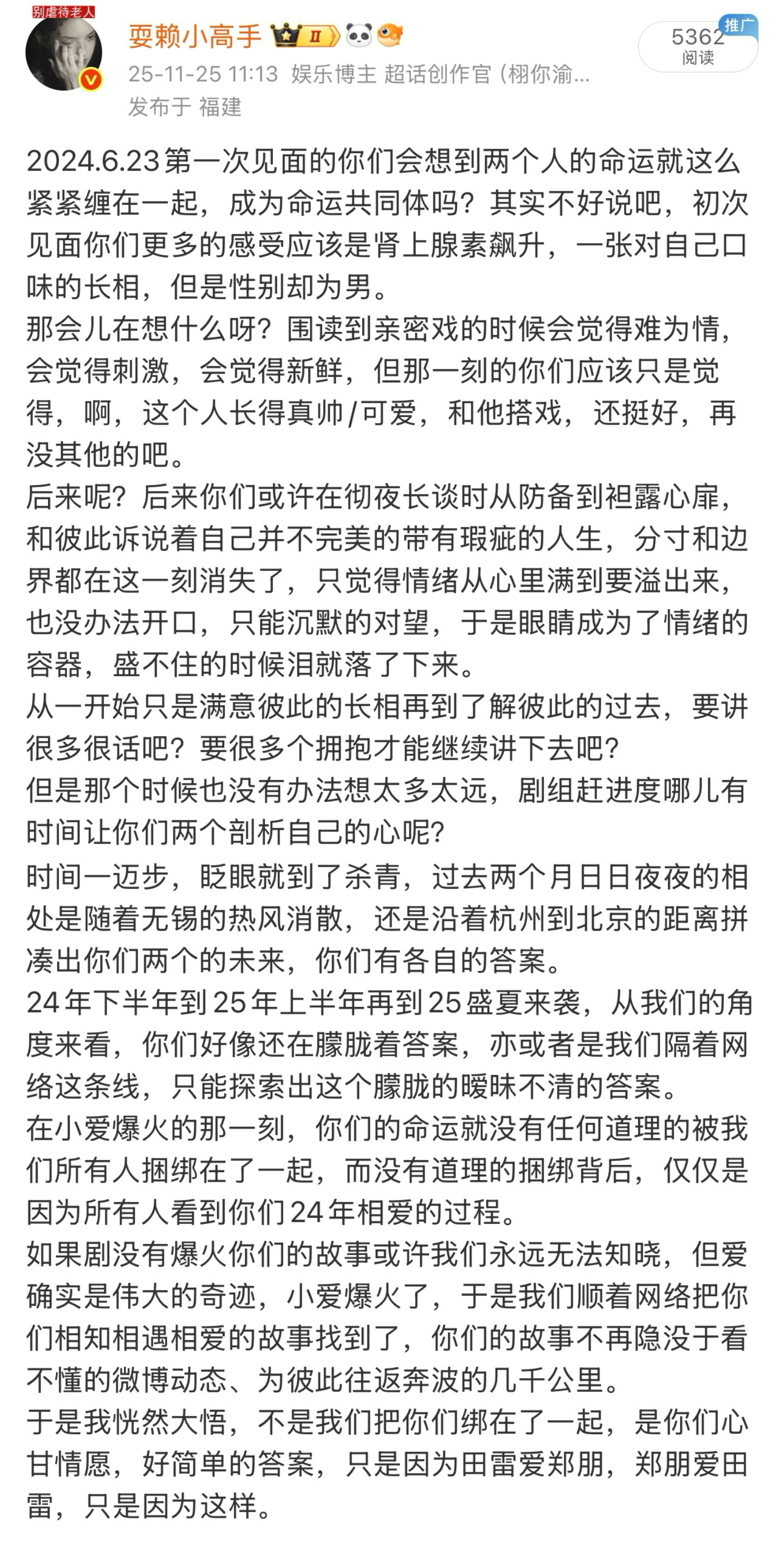 而爱是伟大的奇迹 