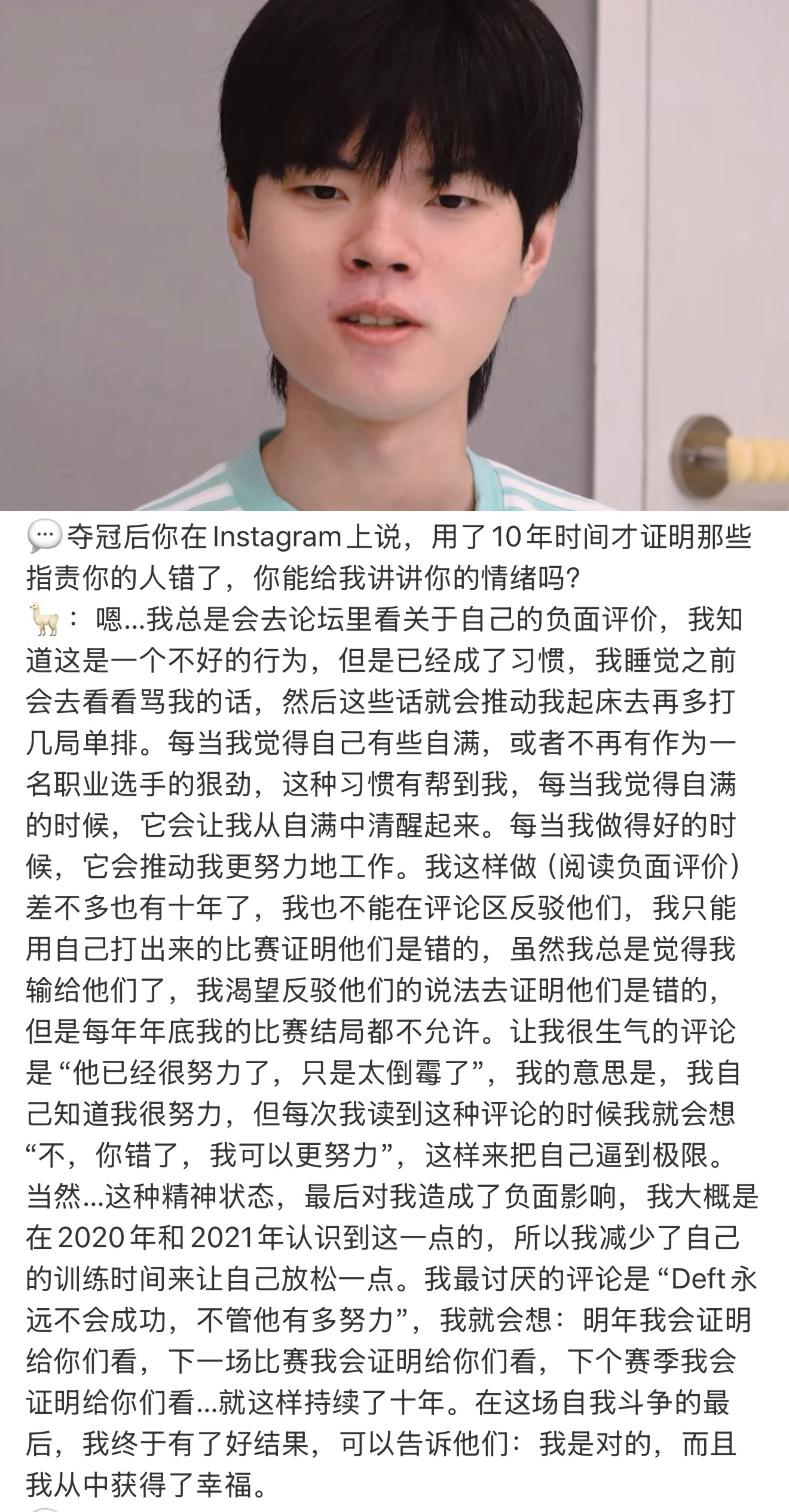 突然在抖音刷到小驼的采访片段火了(p1)想补充一下完整的采访回答(p2)，驼关于