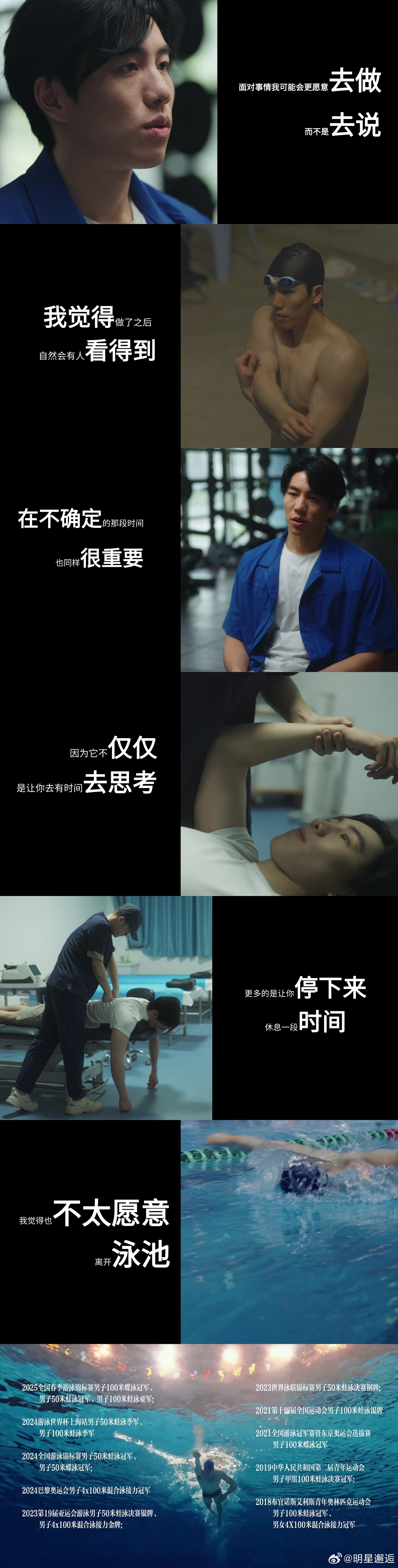 孙佳俊重新出发孙佳俊说踩刹车都疼 泳池里能劈波斩浪扛住全程高强度，生活里却会被踩
