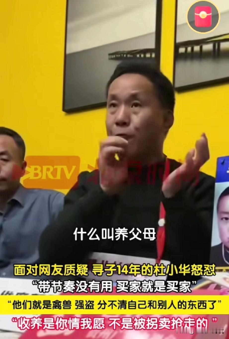 杜小华说的对，大家要认清事实，买家就是买家不是什么养父母，这是犯罪事实，

所谓