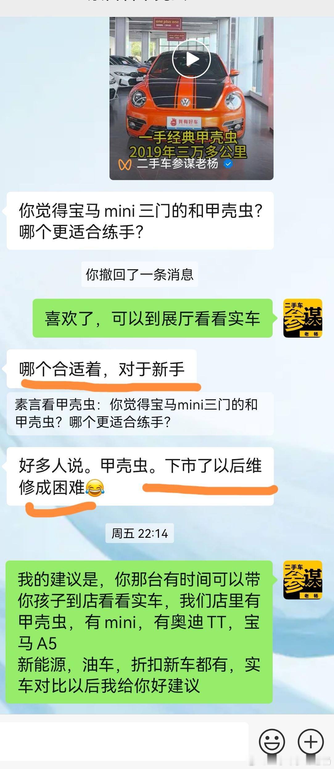 二手车参谋老杨 流水账（第236）        选车之前先不要纠结细节，先看方