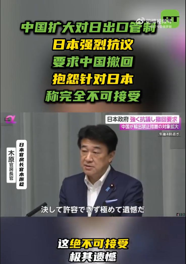 6月30日上午，日本内阁官房长官木原稔在记者会上说了一番话。他说中国前一天把20
