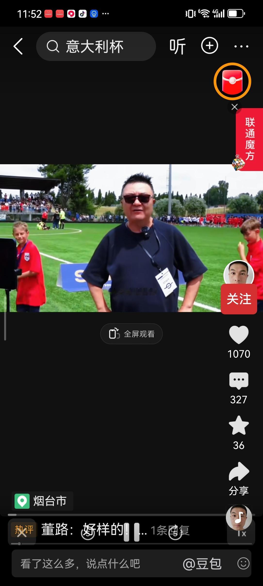 中国足球小将意大利赛场夺得冠军，不容易，不简单的啊。u12梯队夺冠之路。
昨天，