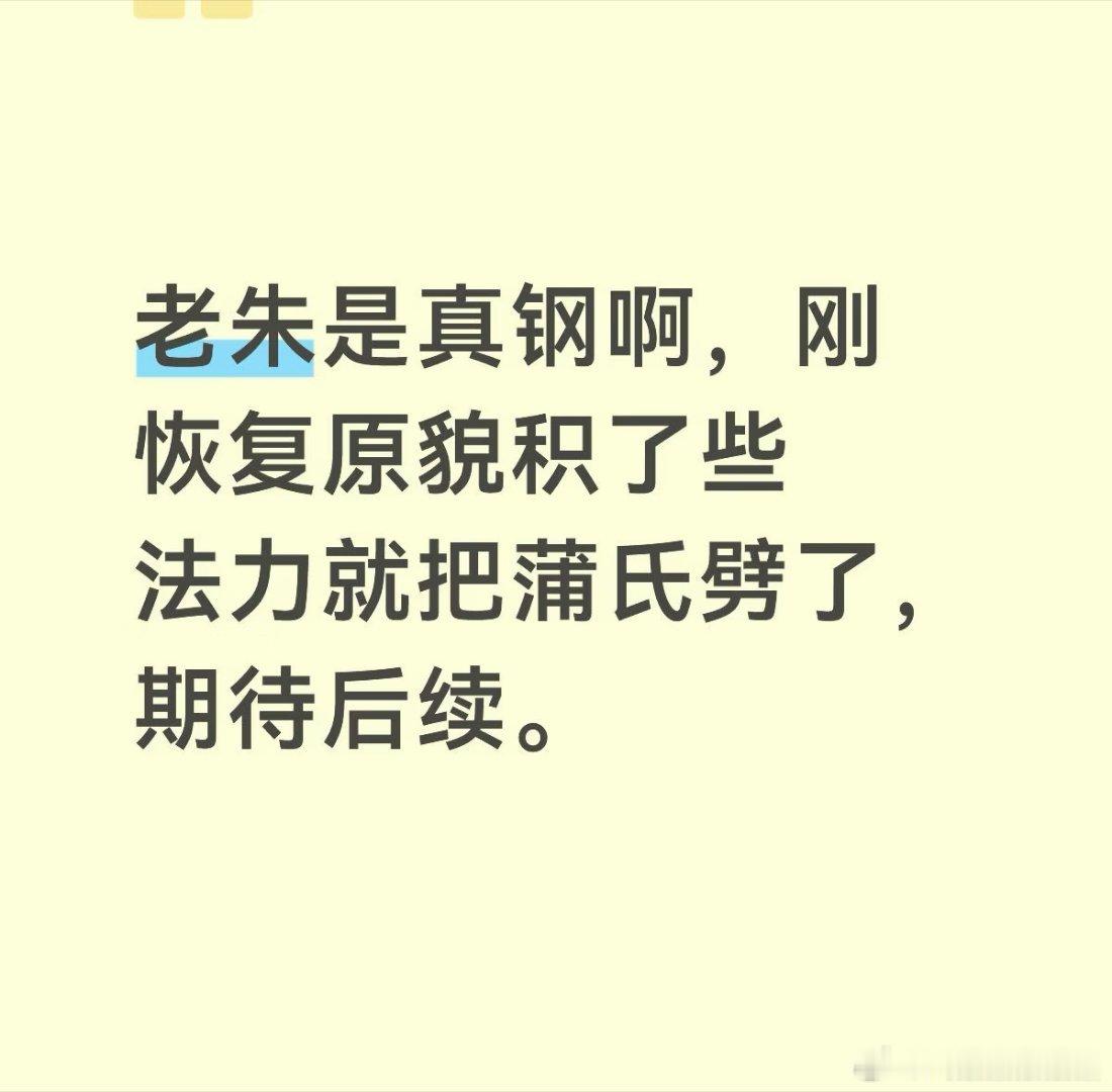 有玄学界说那个庙被雷劈跟南京的老朱有关系 