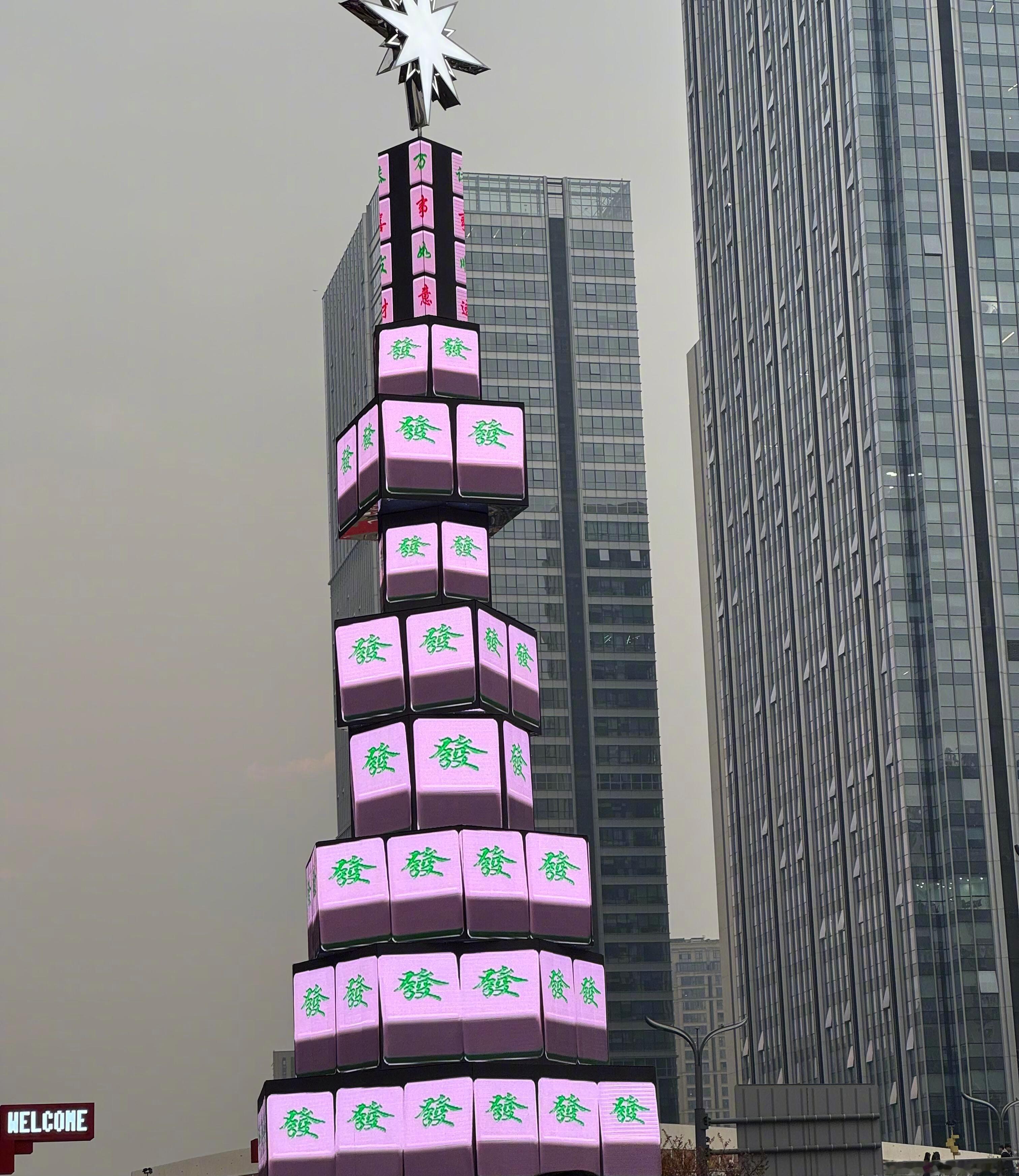 四川连圣诞树都神搓搓的 