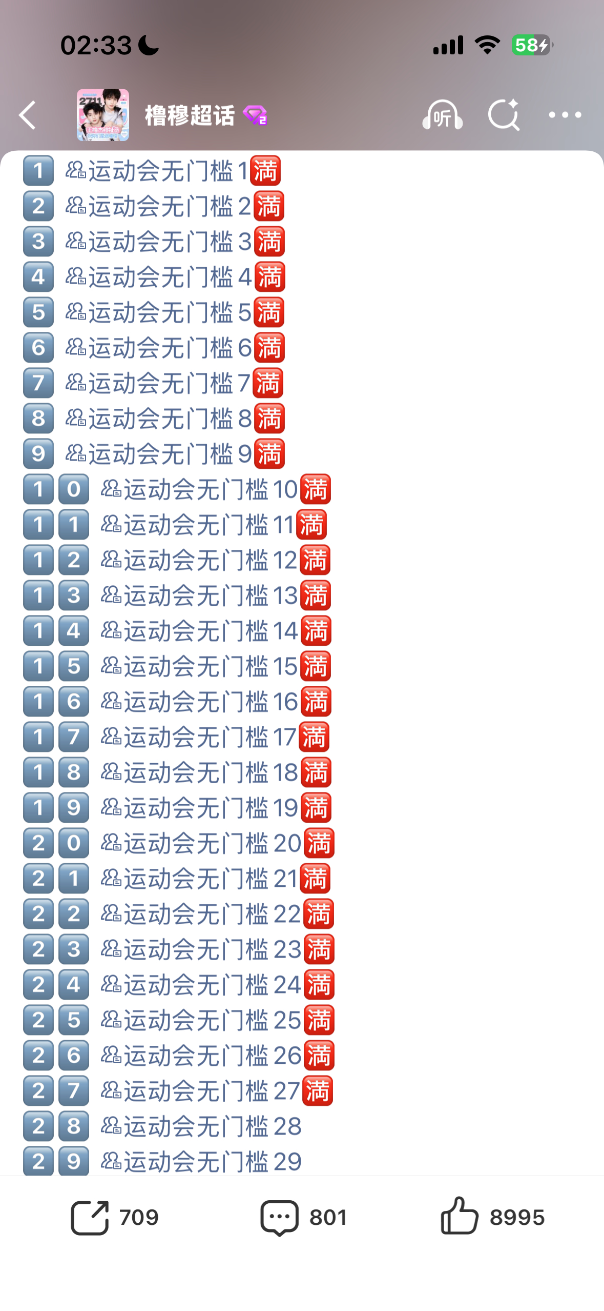 不是咋这么多人，我的票咋整啊