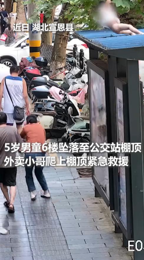 火到人民日报了！湖北，5岁男童在家玩，不慎从6楼掉落，摔在公交站棚顶，卡在铁板中
