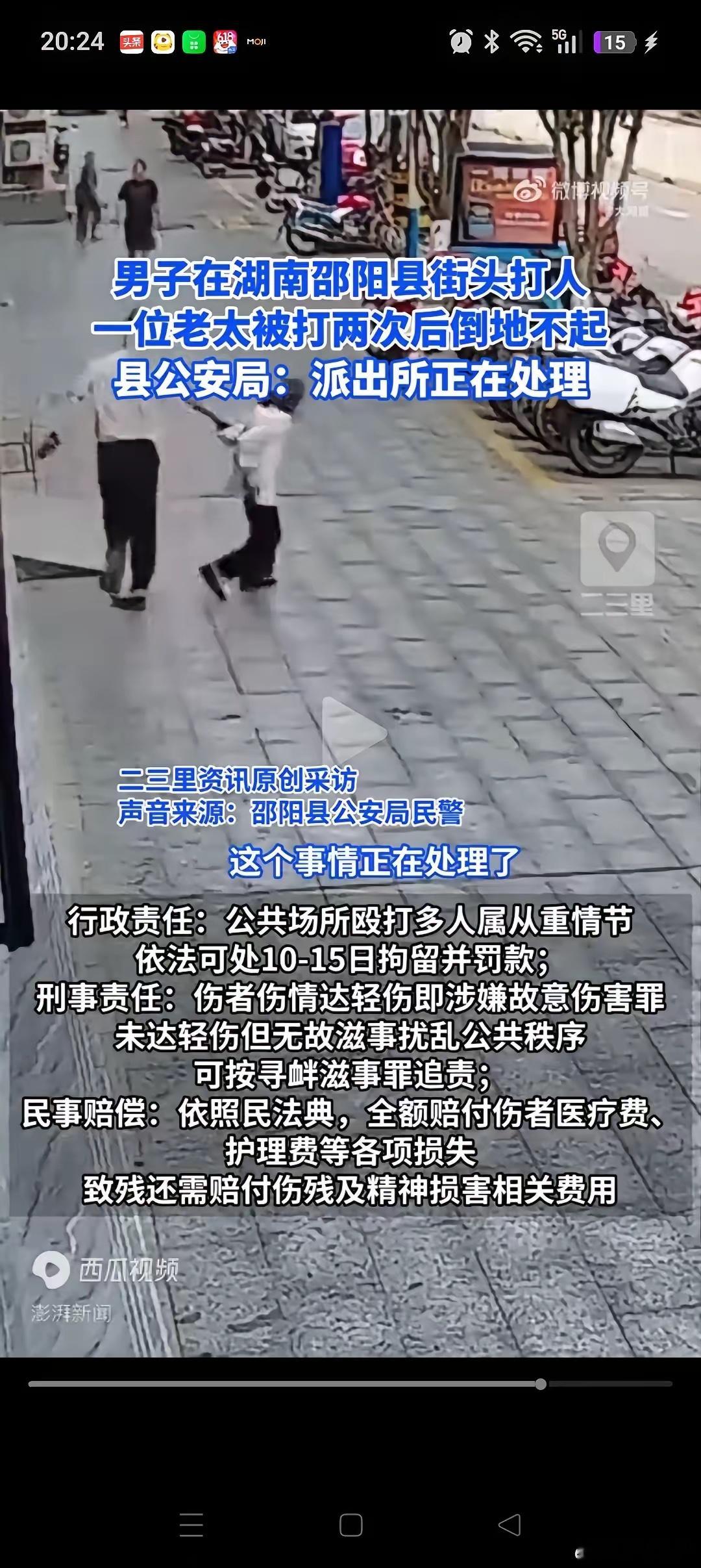 难怪这个男的会在大街上平白无故的打老人了！不知道大家发现没有，其实他在动手打这个