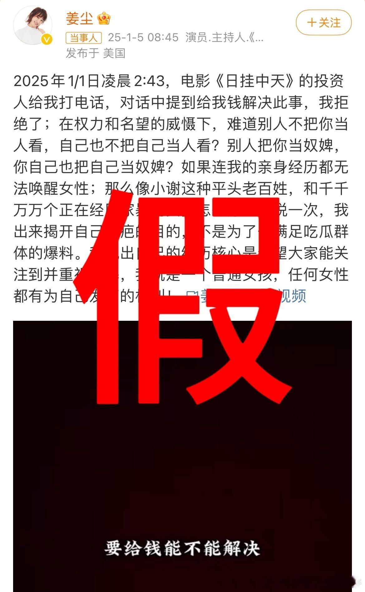 姜尘放录音实锤张颂文 谁给你的💰让你在这造谣的? 