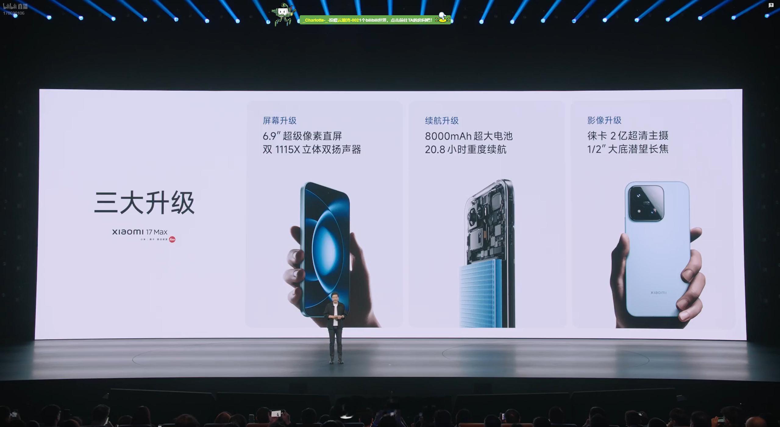 小米 17Max 国补后 4299 元起售，这个价格大家觉得怎么样？小米17Ma