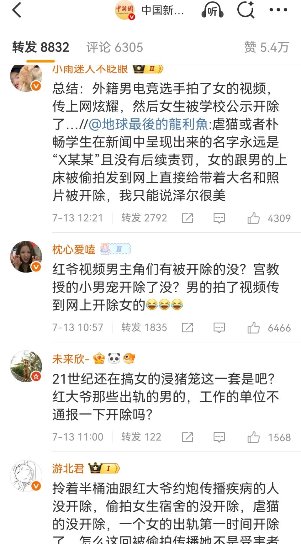 出轨Zeus女生被学校开除小仙女们又狠狠地共情了！[允悲] ​​​