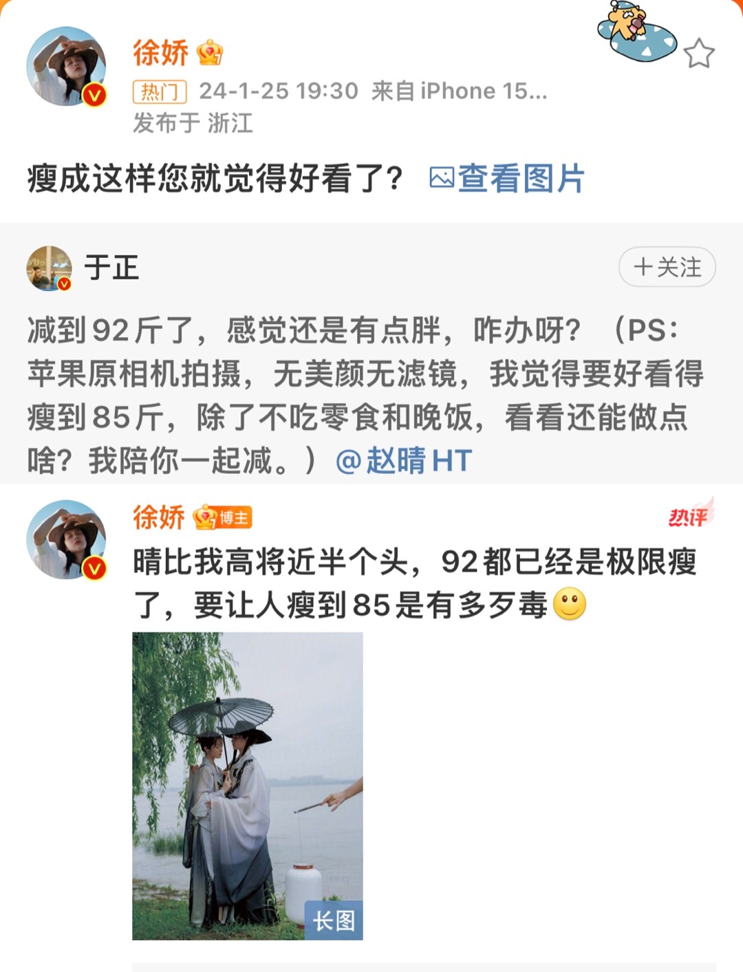 徐娇一直都挺敢发声的 而且也不care别人怎么说 感觉活在大气层 真女王[hah