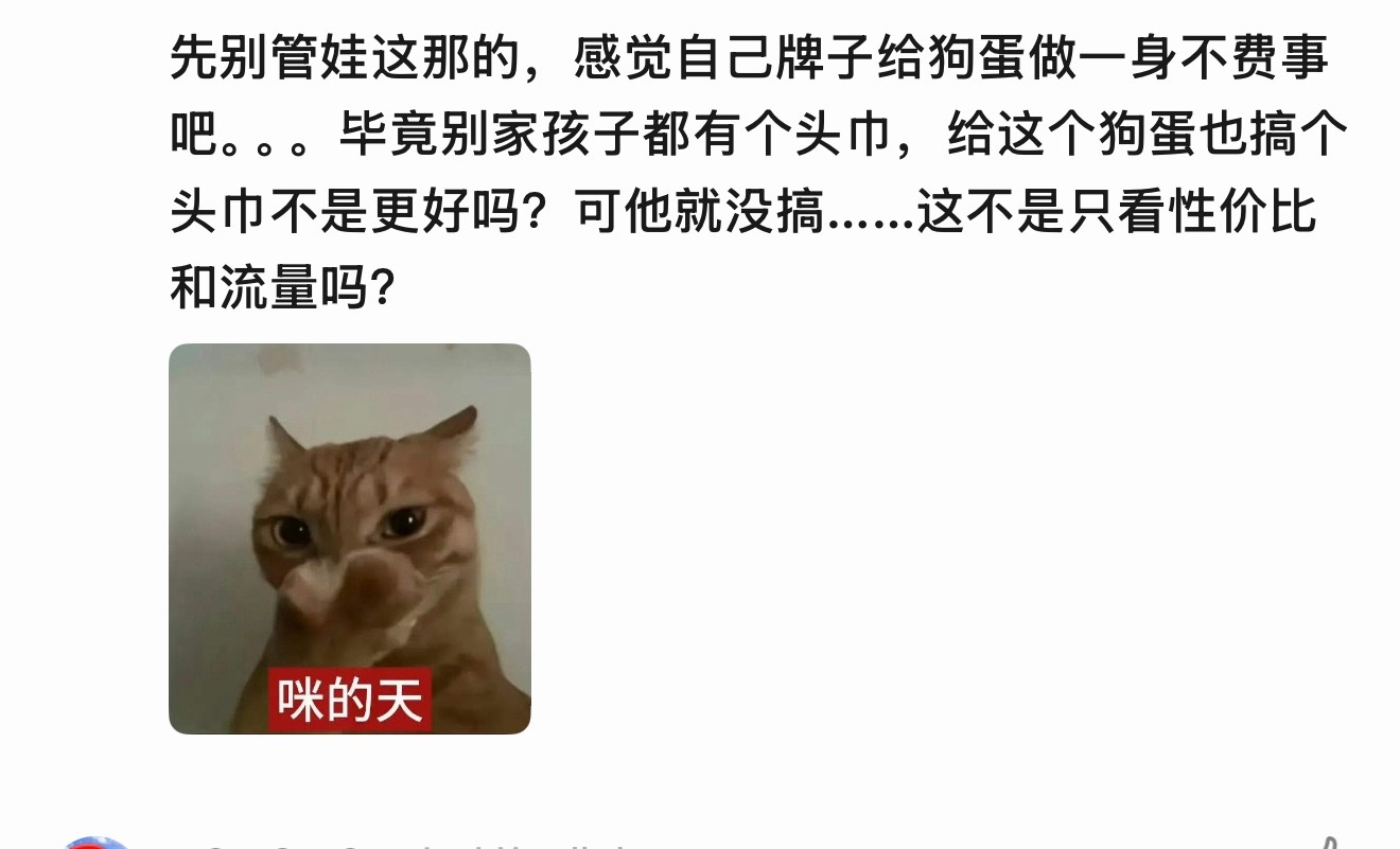 豆瓣真的好奇怪啊 老莎为啥要莫名其妙给蛋蛋做一套衣服 平常又见不了面…想嘲也不嘲