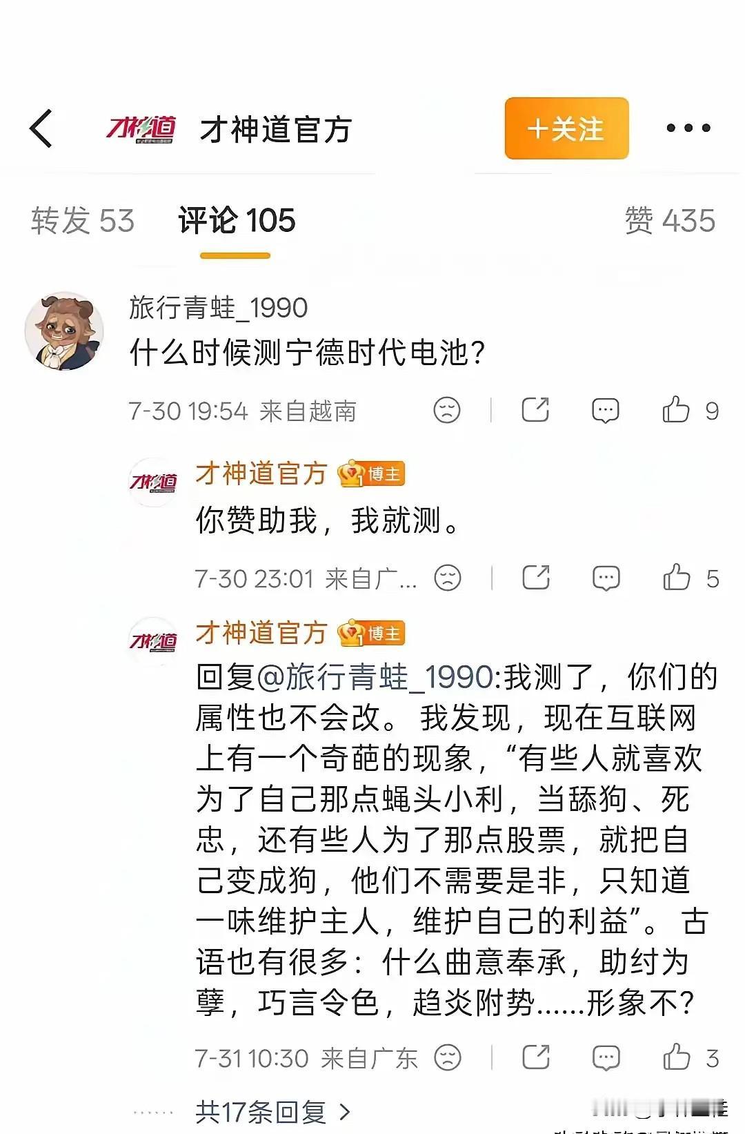 问：“什么时候测XXX代啊？”
答：“你赞助，我就测！”
这回答也是够直接的，一