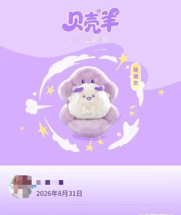 这就是可爱的隐藏款 ​​​