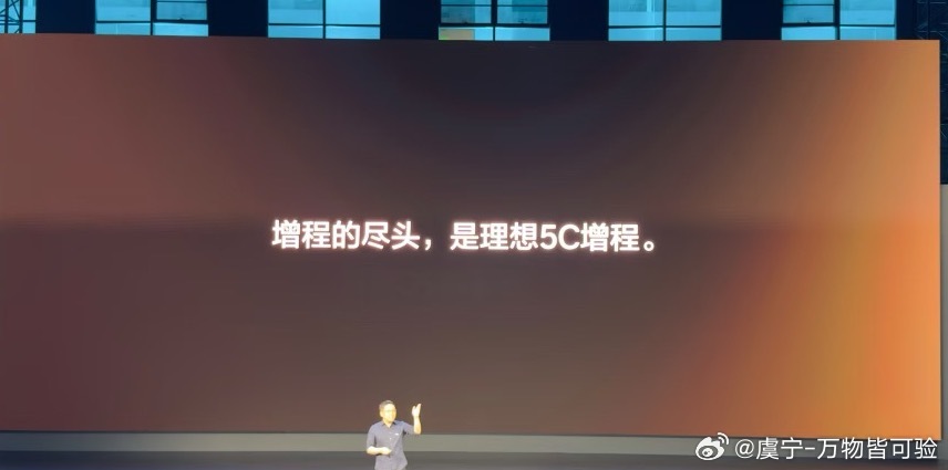 增程的尽头不是纯电，是超充大电池+充电宝[捂脸]，这文字游戏太有意思了大v聊车理