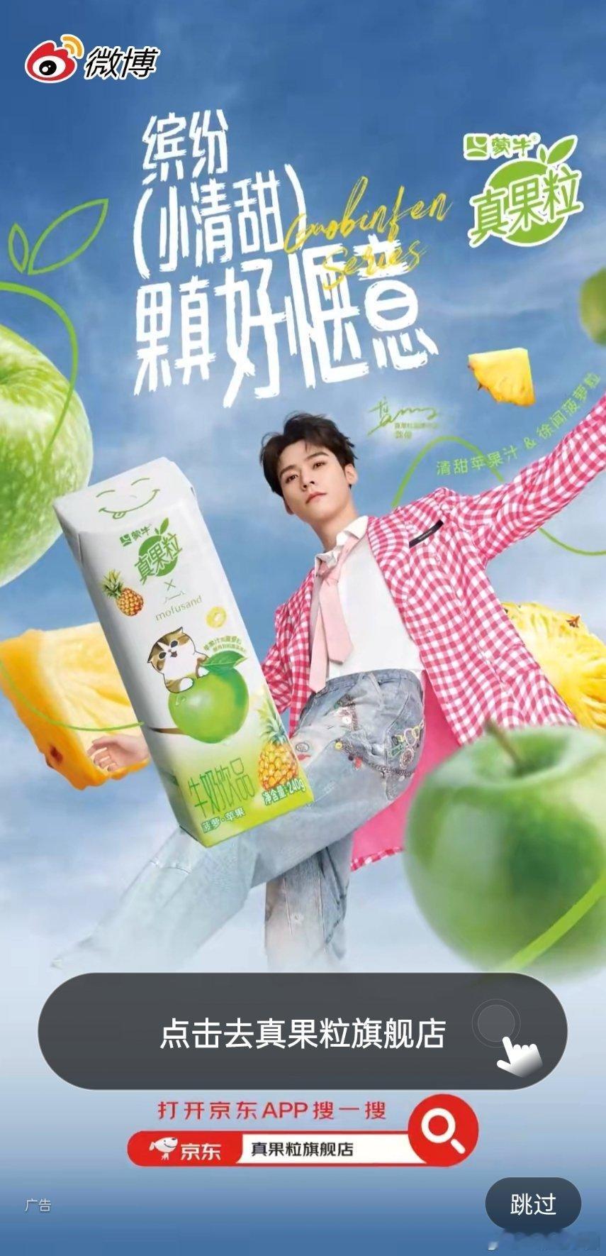 龚俊 的开屏！！清新帅气！幸好我手快，截到个尾巴[鼓掌][鼓掌]！ ​​​