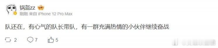 #IG经理回应队伍解散##IG经理辟谣队伍解散#啥情况呀这是？iG经理澄清队伍解