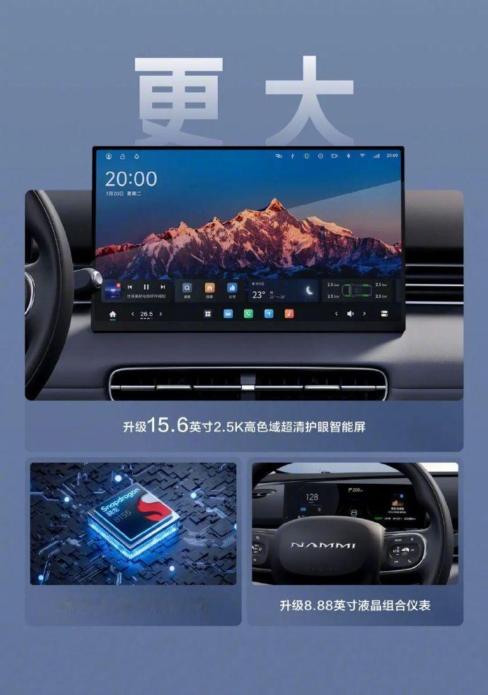 【东风奕派纳米 01 Cross 汽车北京车展上市，华为乾崑合作成果同台公布】东