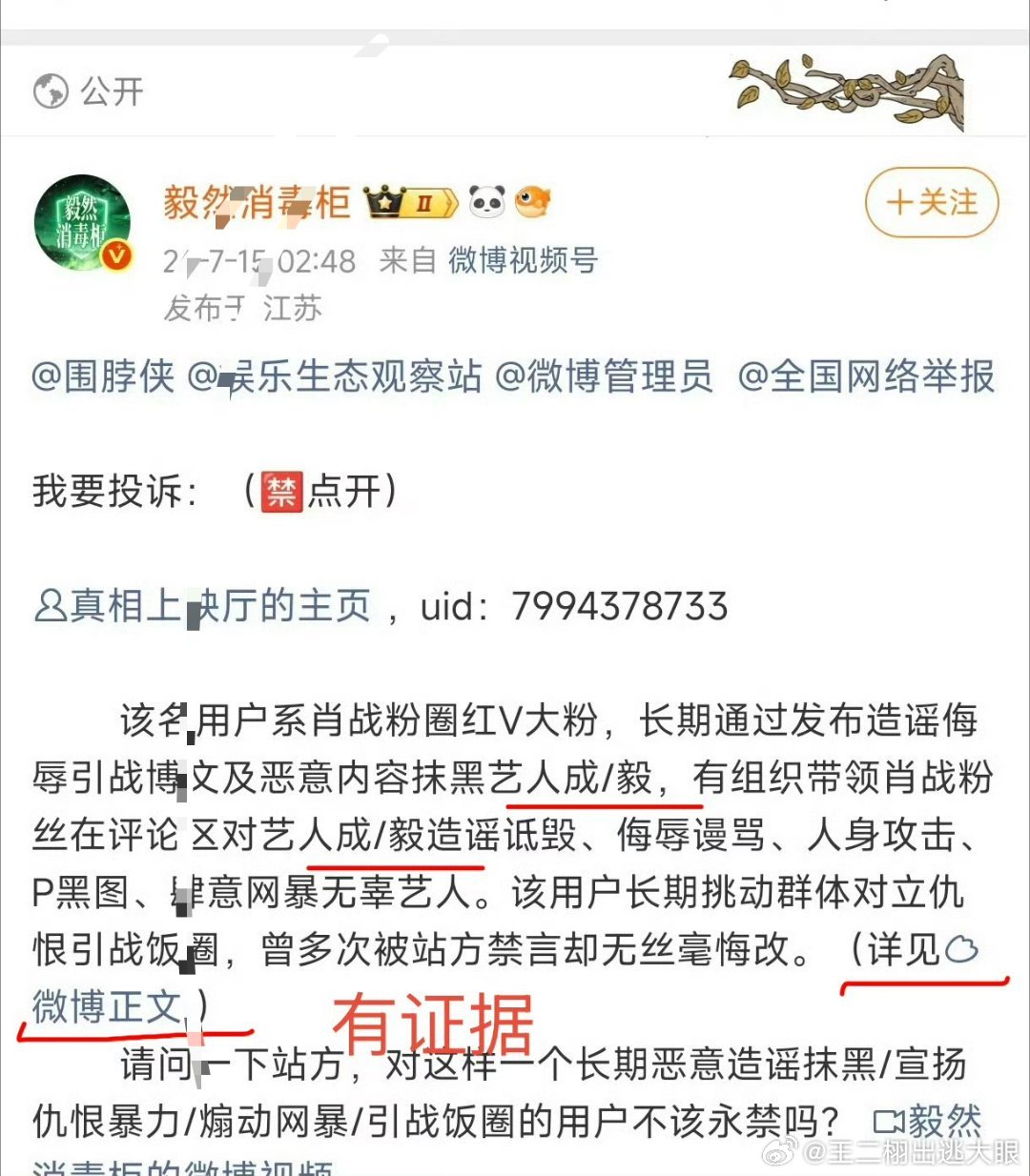果然是虾家的，就是不想打成毅大名，就是不想给成毅数据，同样一篇文，土豆打全名，没