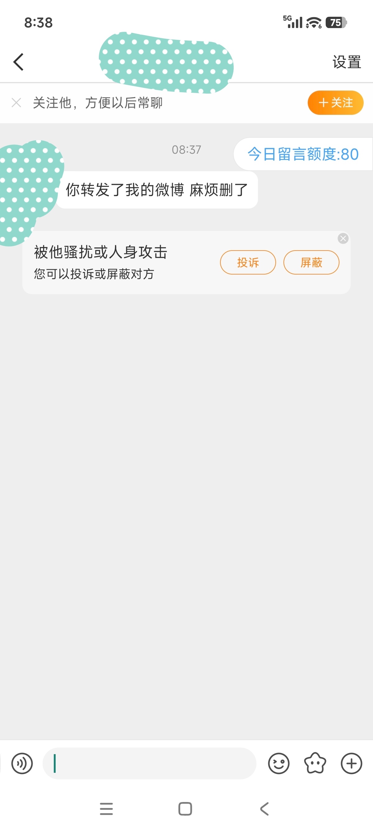 以后不能转发各种学士袍了