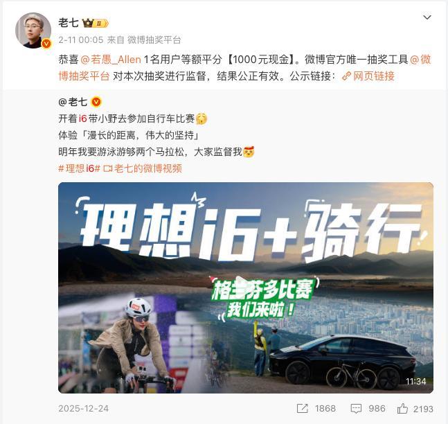 年前中了的视频抽奖1000元，承诺转抽了，现在就兑现。同时关注我和老七，铁粉里1