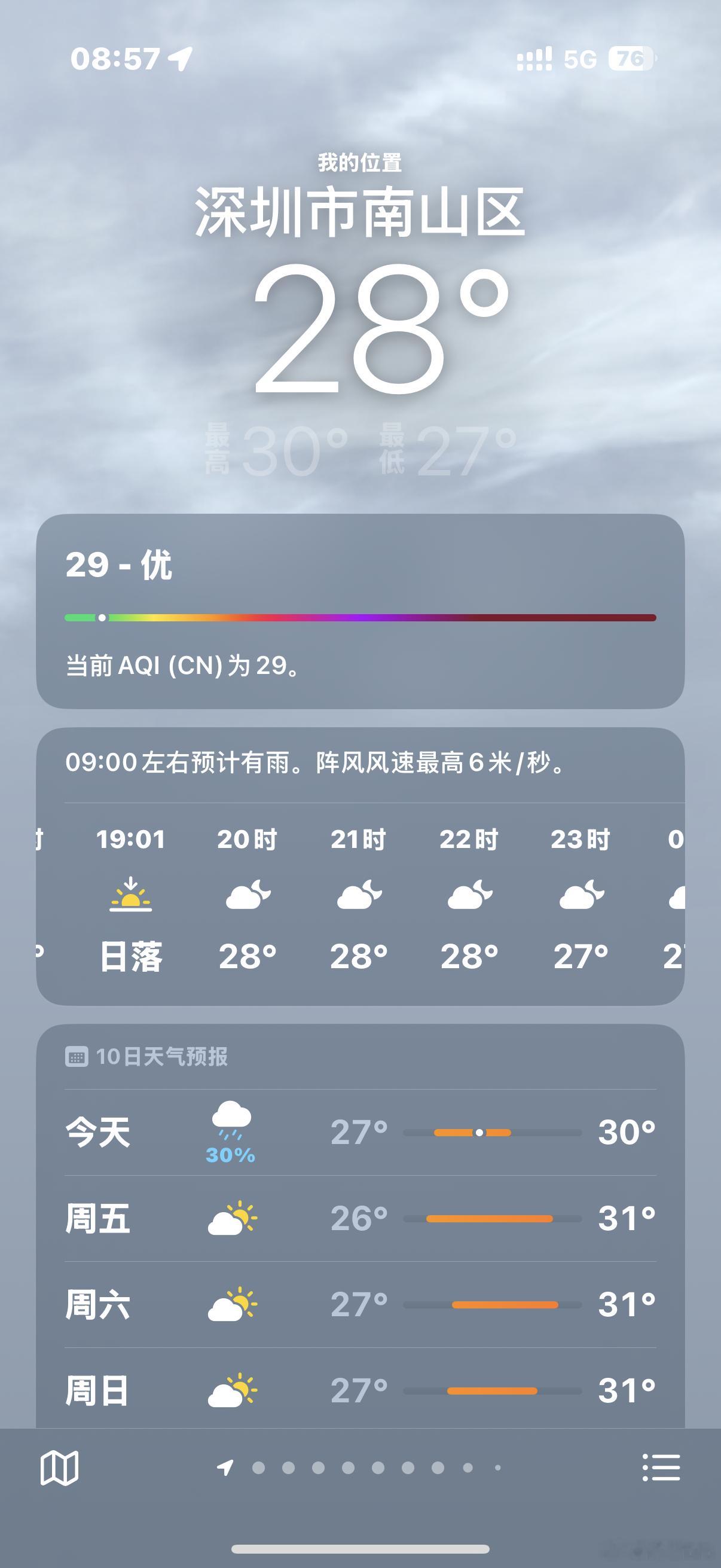 属于是相当幸运！深圳晴天了[坏笑]今晚航班和拍摄都不影响[威武][威武] ​​​