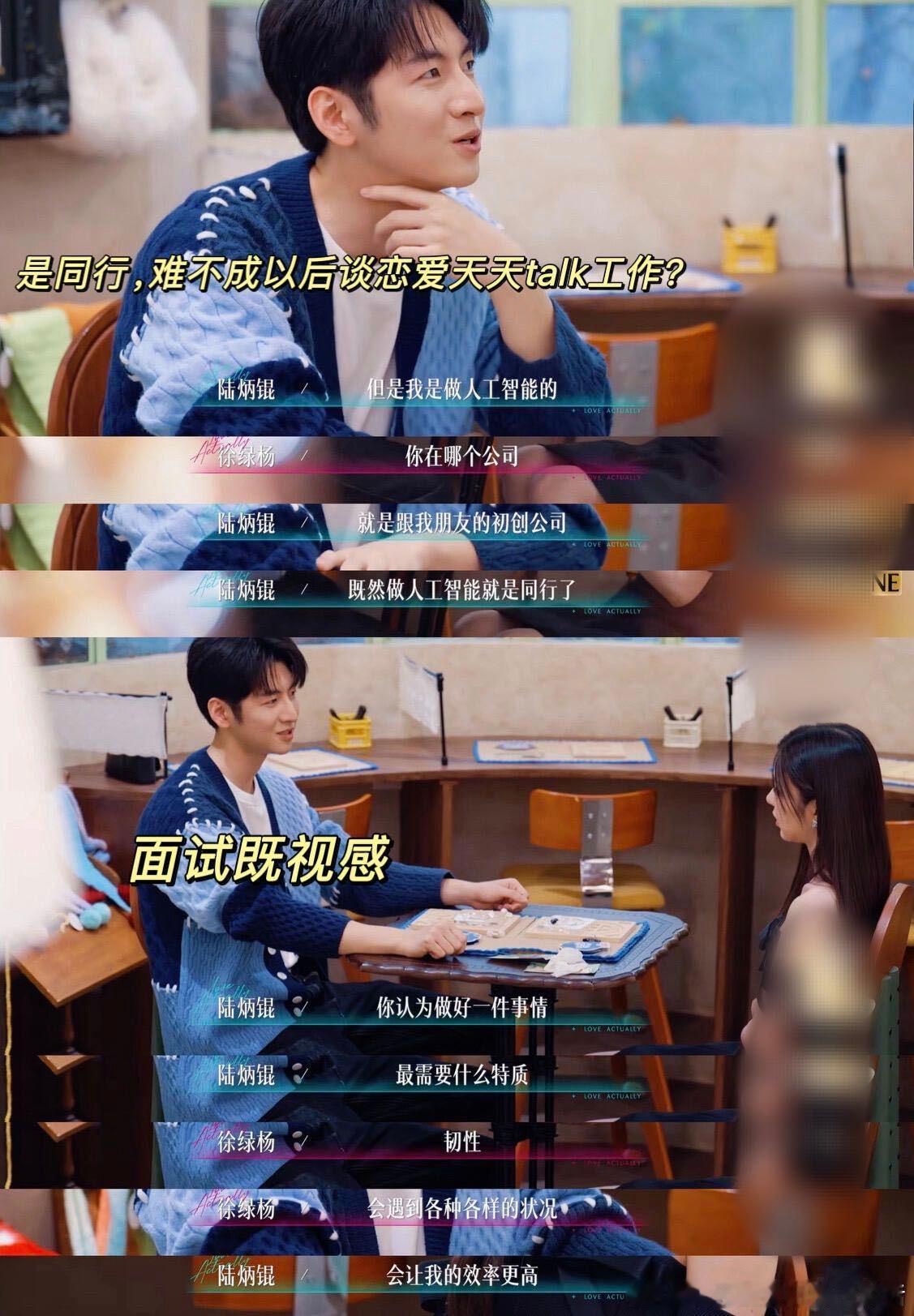 24岁弟弟截胡半熟恋人约会半熟恋人不同年龄段的嘉宾对待情感的态度差异明显，直球式