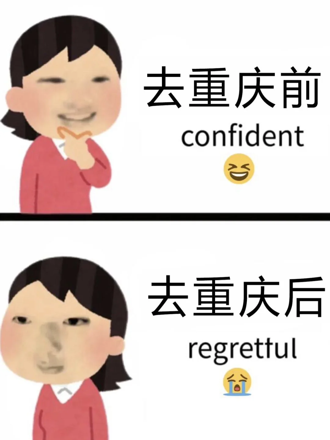 两个J人女从重庆回来了！复盘内容很真实