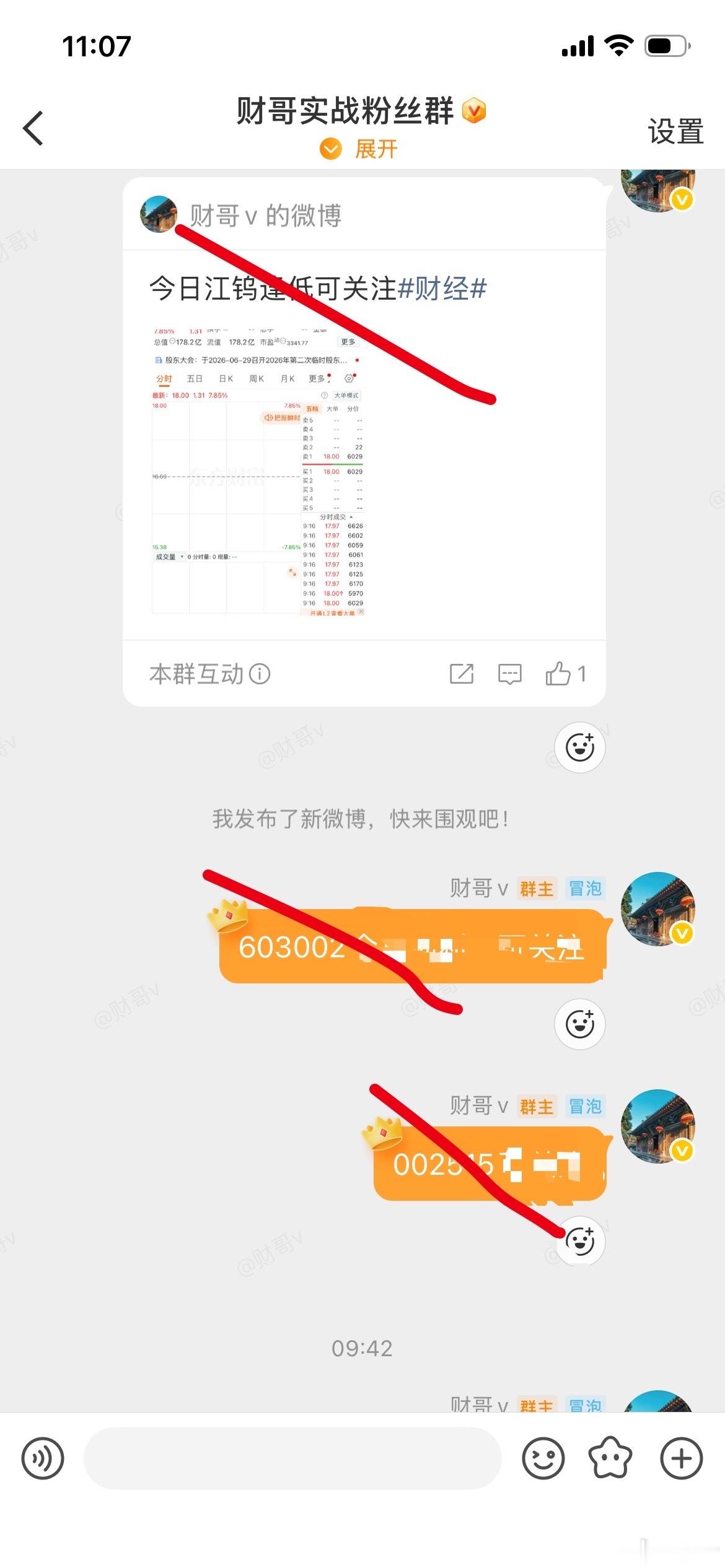铁粉群开放了！快来领取吧我会每天不定期的分享不同的知识干货赶快加入吧？可以加入一